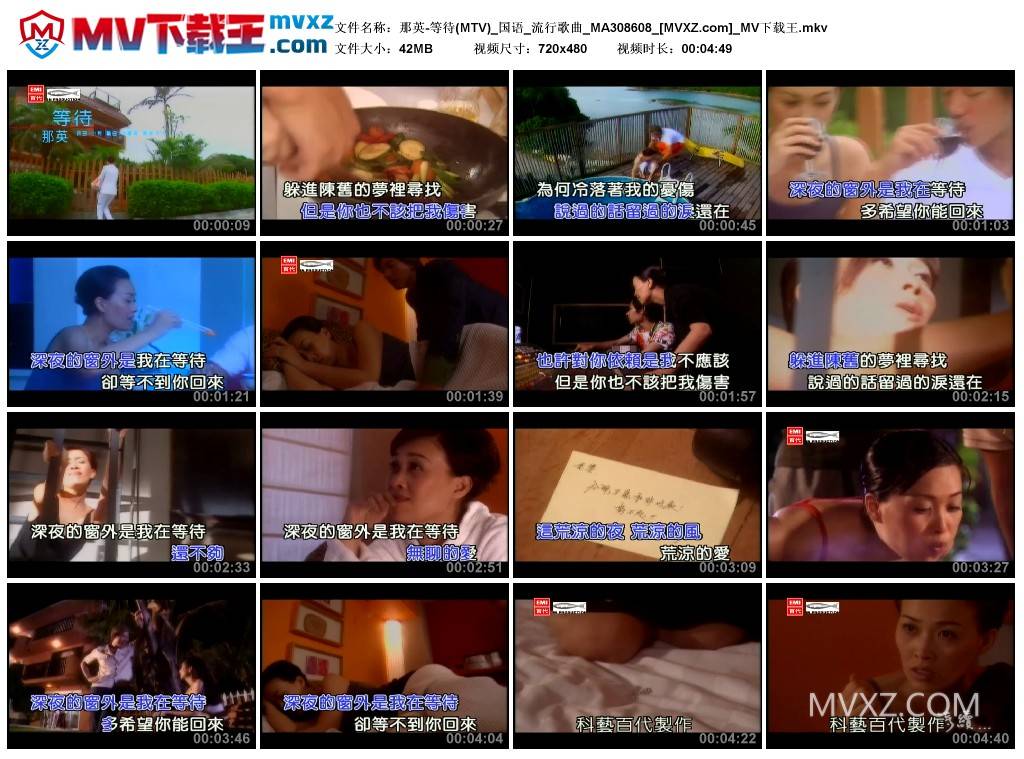 那英-等待(MTV)_国语_流行歌曲_MA308608